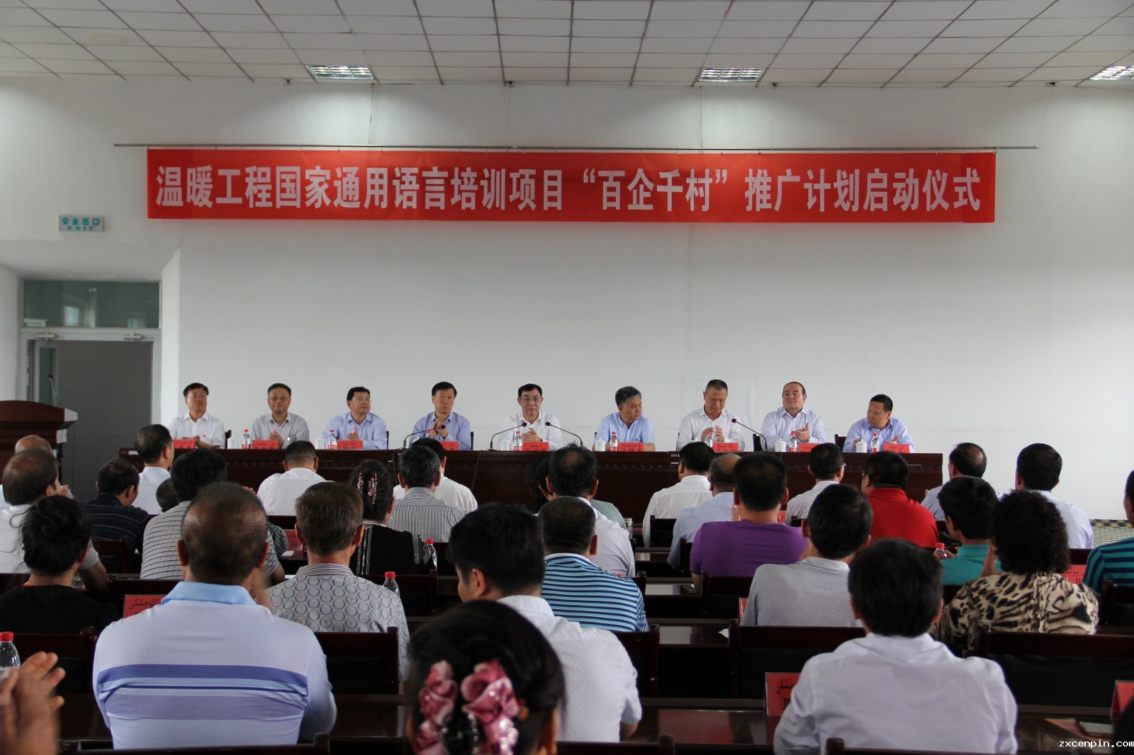 新疆 国家通用语言培训“百企千村推广计划”