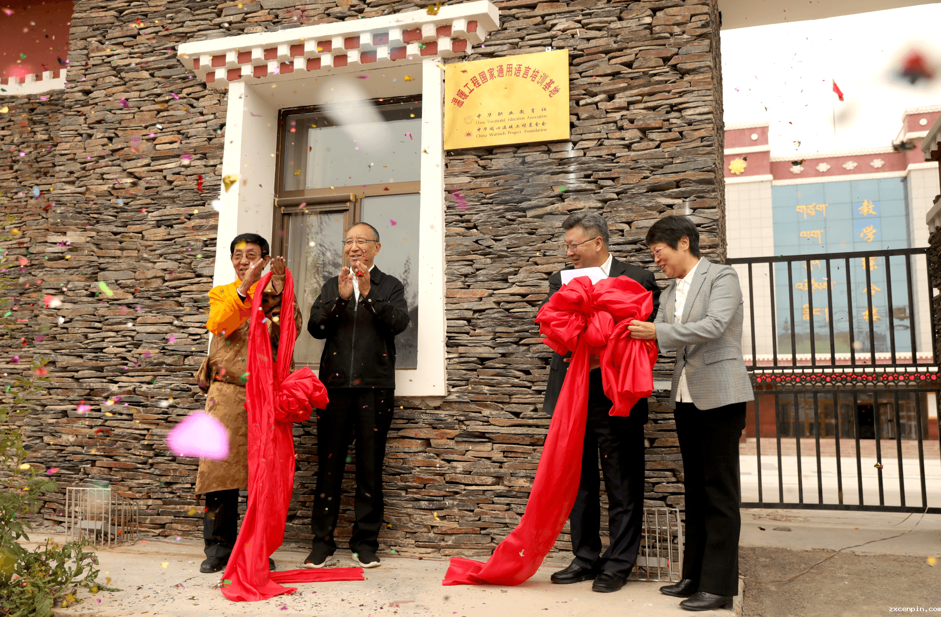 青海 国家通用语言培训基地.png