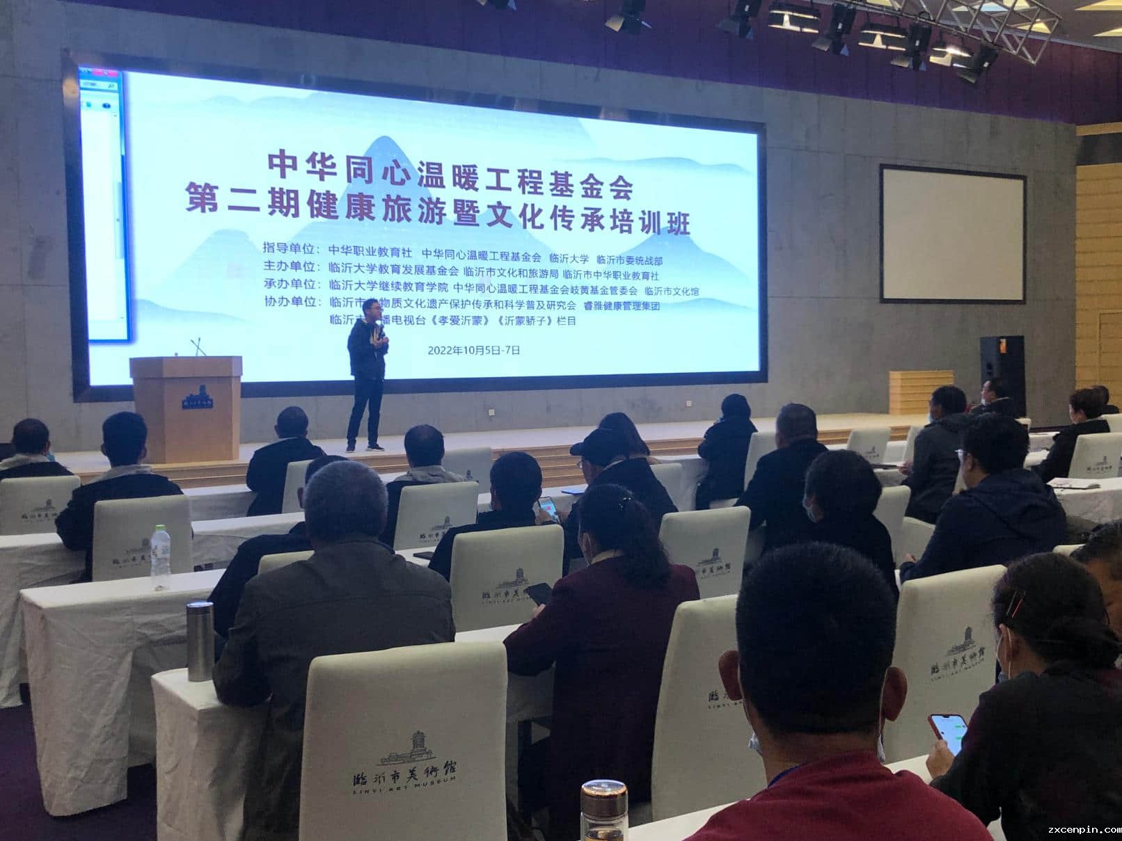 山东 岐黄公益基金健康旅游暨文化传承培训.jpg