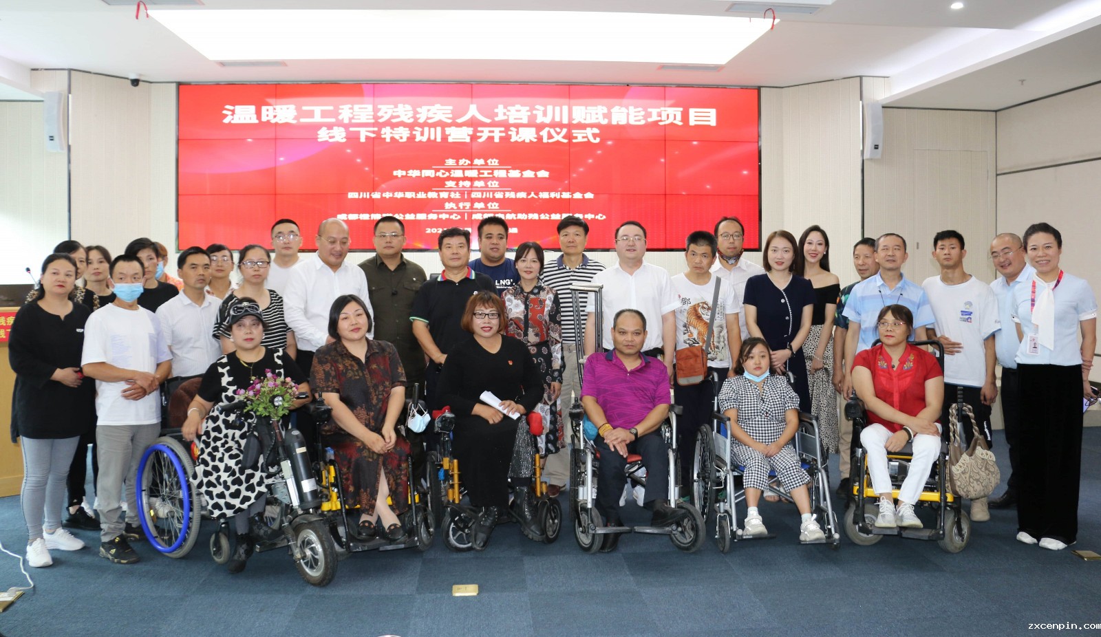 四川 温暖工程残疾人培训赋能计划.jpg