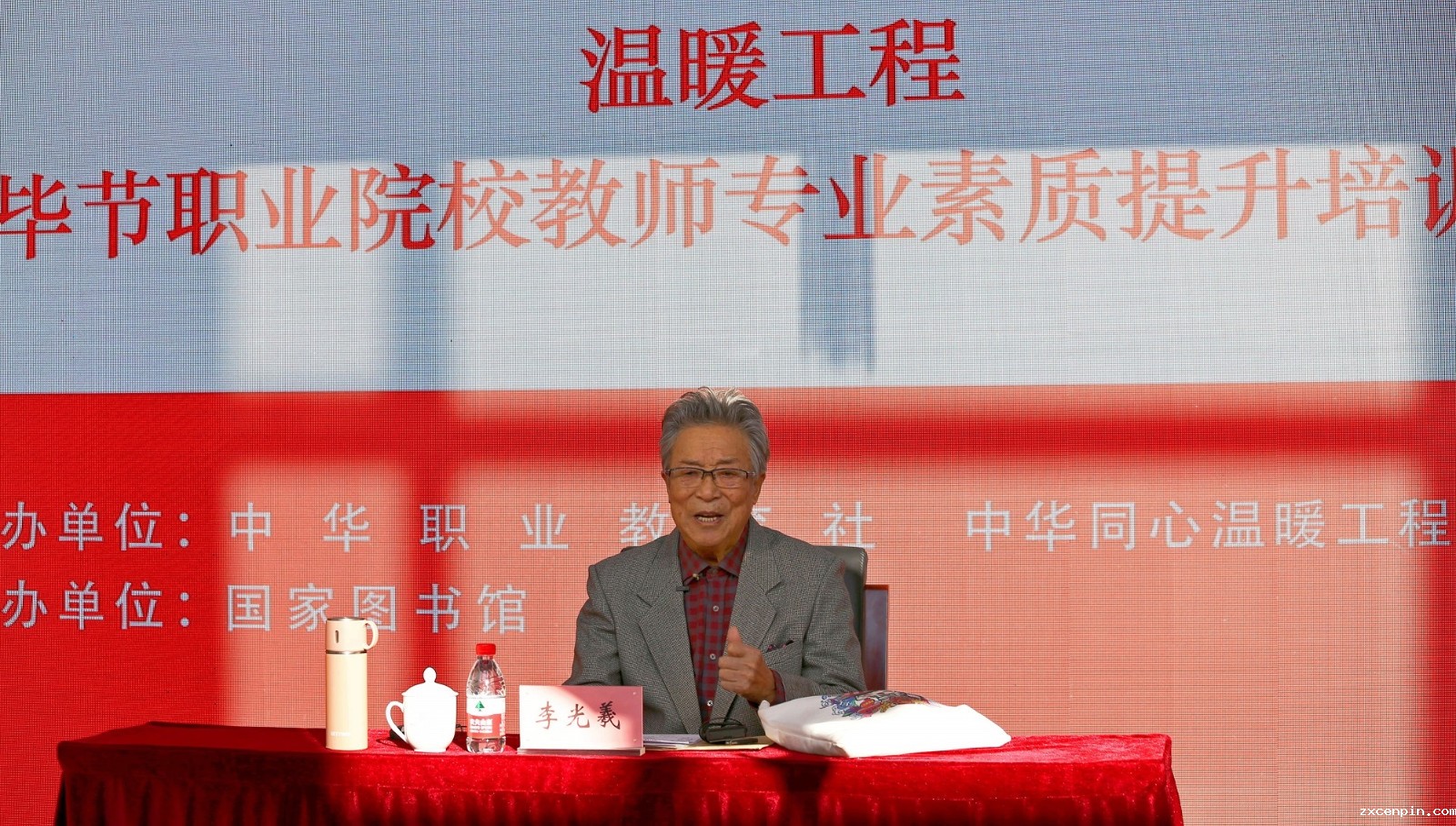 贵州 温暖工程毕节职业院校教师专业素质提升培训班 专家授课.jpg