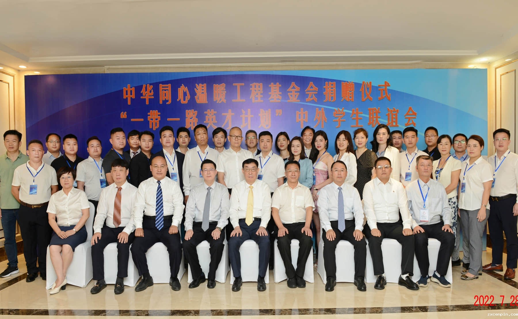 温暖工程“一带一路英才计划”云南助学项目