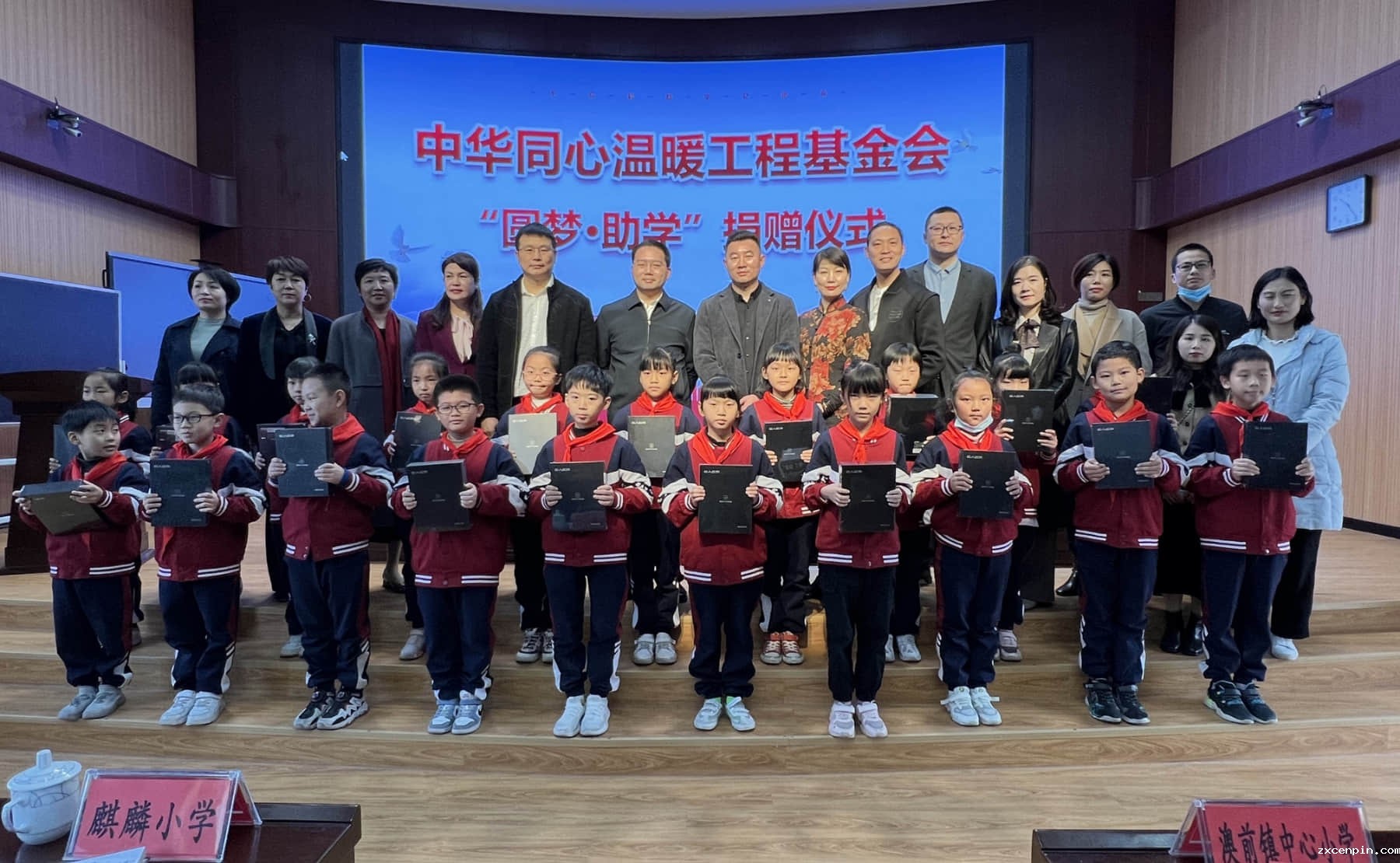 红日专项基金“圆梦·助学”校园公益项目